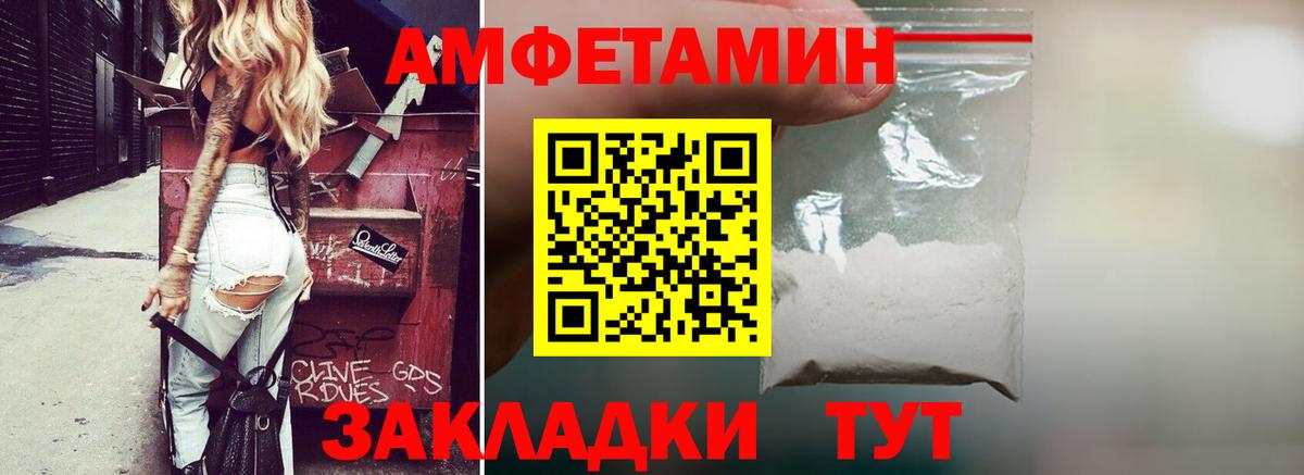 Янаул  Амфетамин  Amphetamine  Вход с VPN  АМФ VHQ 