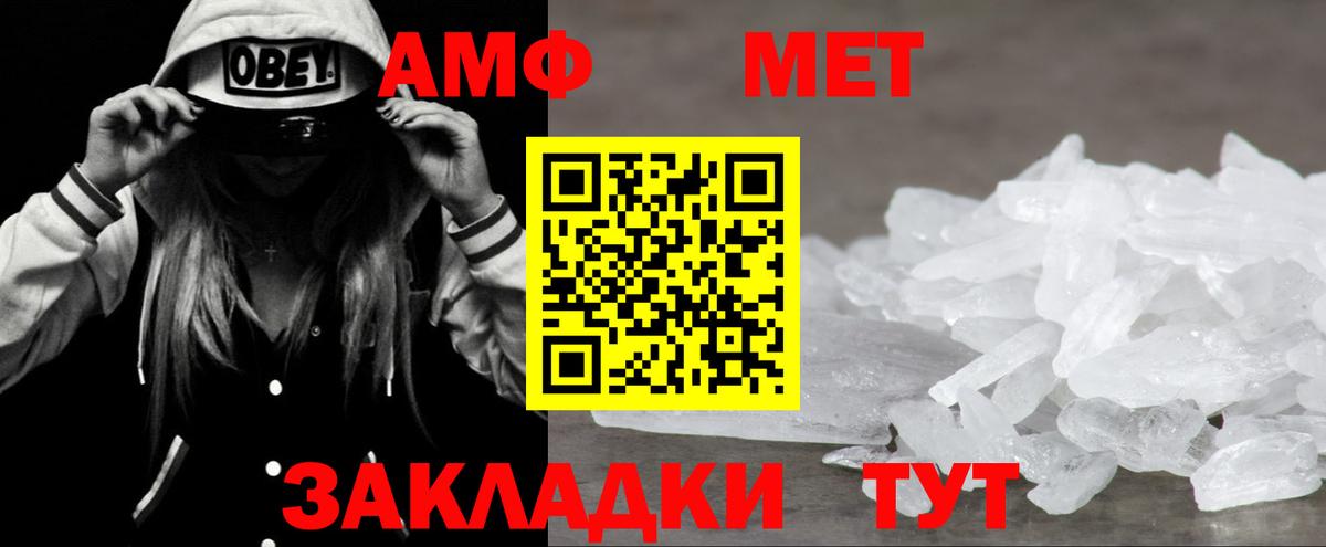 АМФЕТАМИН Premium Янаул