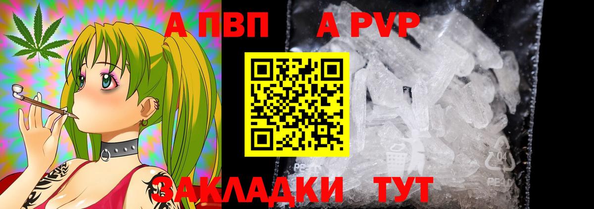 Alpha-PVP Crystall Янаул