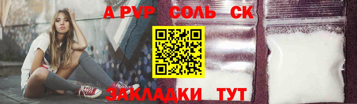 Alpha-PVP Crystall  A PVP крисы CK  Alfa_PVP кристаллы  Янаул  Вход с VPN 