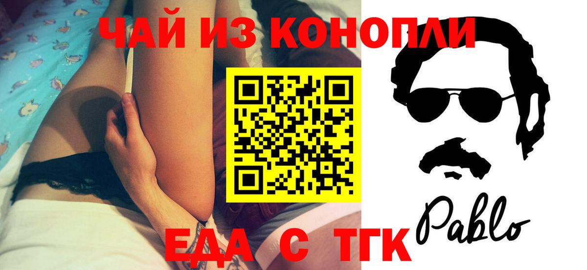 Печенье с ТГК конопля  Вход с VPN  Янаул 
