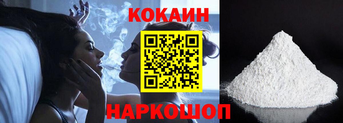 КОКАИН VHQ Янаул