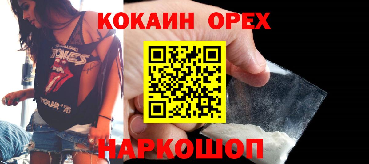 КОКАИН 98%  Кокаин  Янаул  COCAIN Fish Scale  Вход с VPN 