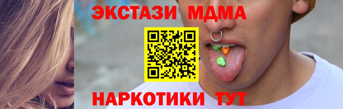Ecstasy 99%  Ecstasy таблы  Янаул  Вход с VPN 