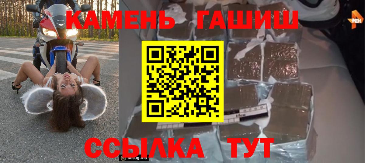 Гашиш гарик  Вход с VPN  ГАШ hashish  ГАШ  Янаул 
