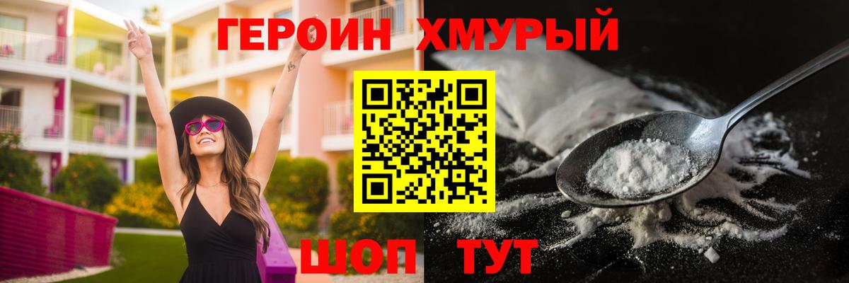 Героин Афган Янаул