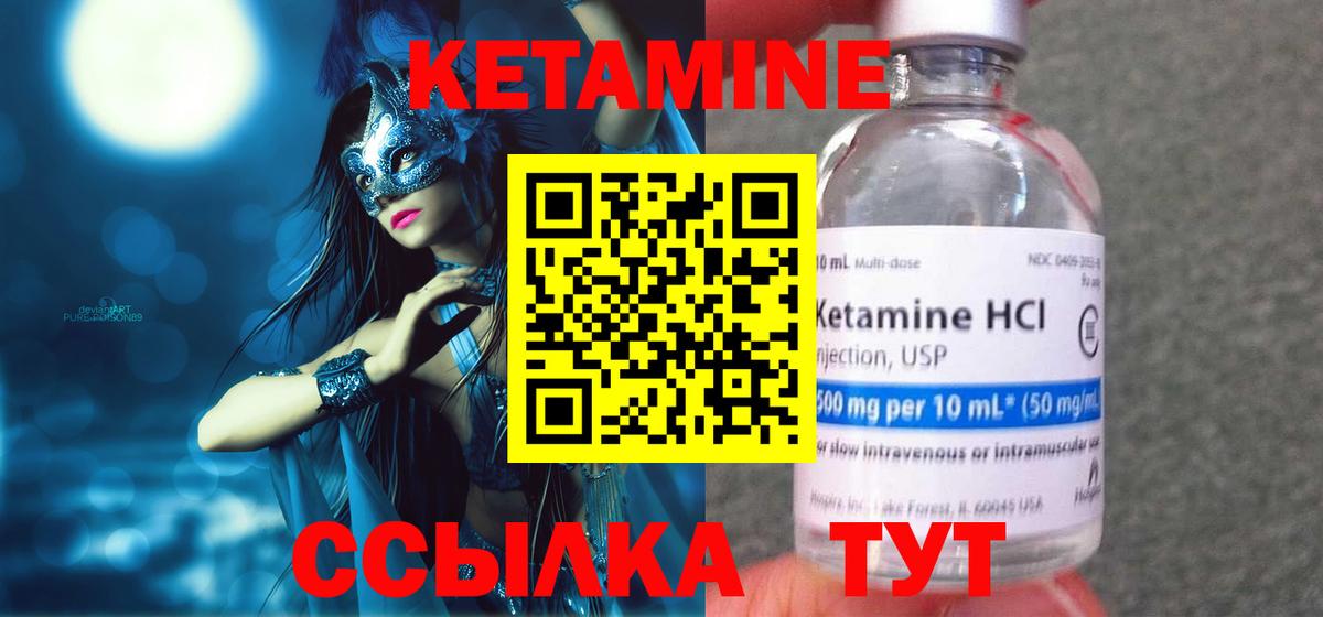 Кетамин VHQ  Вход с VPN  Янаул  Кетамин VHQ 
