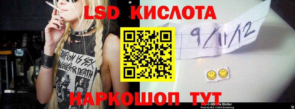 ЛСД экстази ecstasy  Вход с VPN  Лсд 25 экстази  Янаул 