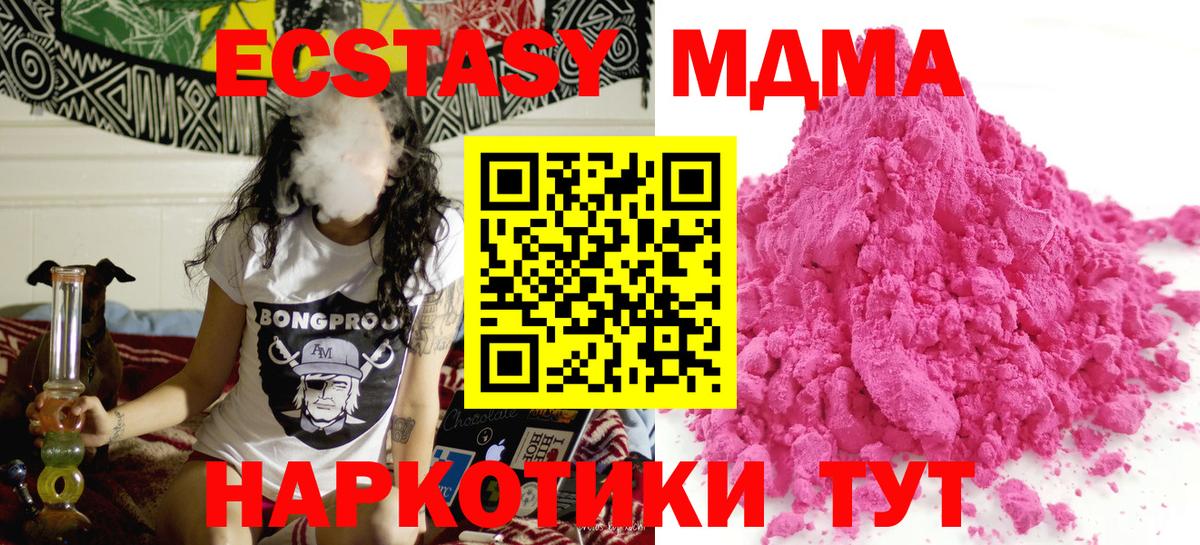Янаул  MDMA кристаллы  Вход с VPN  MDMA молли 