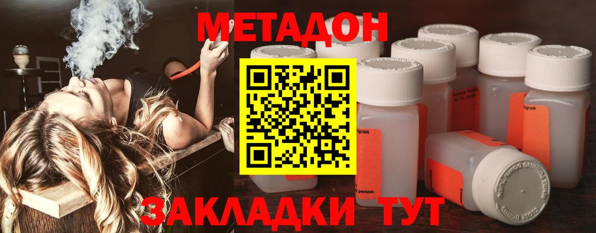 Янаул  МЕТАДОН VHQ  МЕТАДОН белоснежный  Вход с VPN 