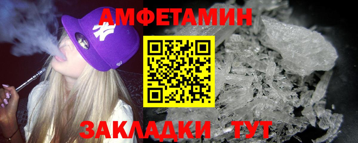 МЕТАМФЕТАМИН Декстрометамфетамин 99.9%  Вход с VPN  Янаул 