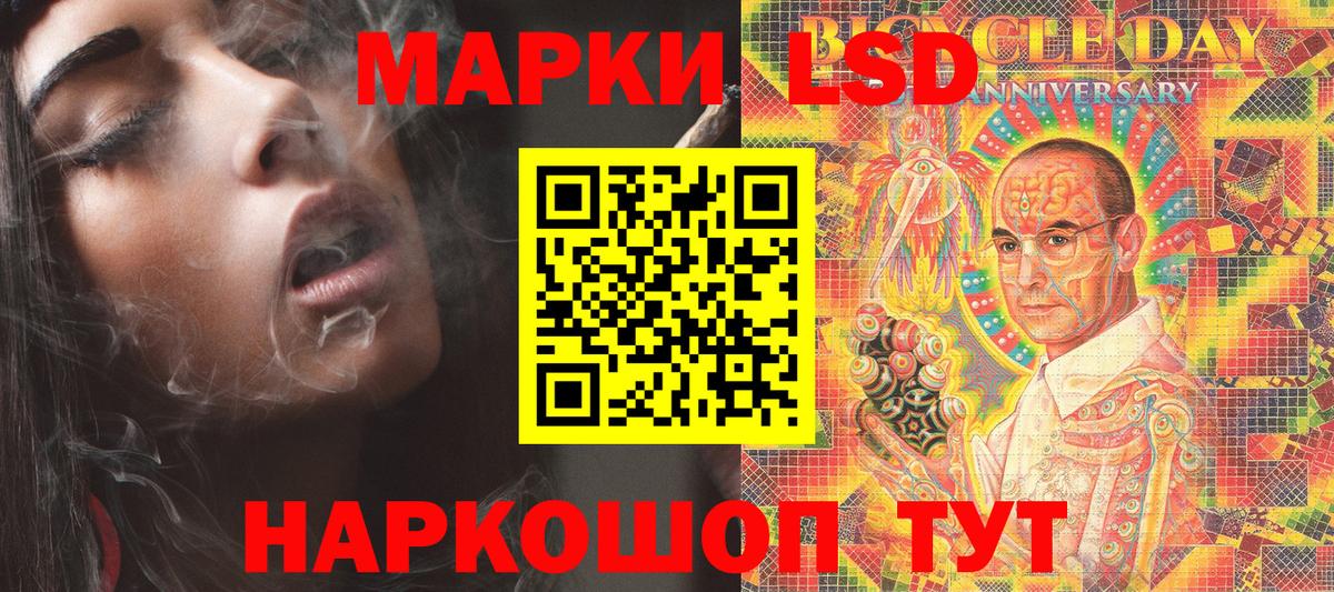 Марки NBOMe 1,5мг Янаул