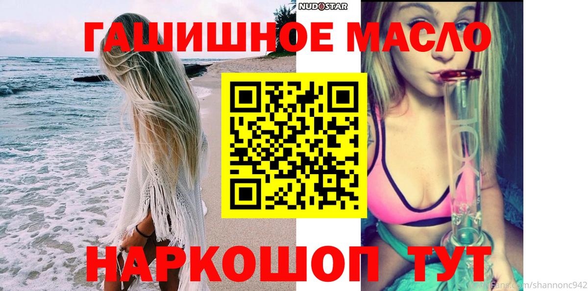 купить наркотик  Вход с VPN  Янаул  Дистиллят ТГК THC oil 